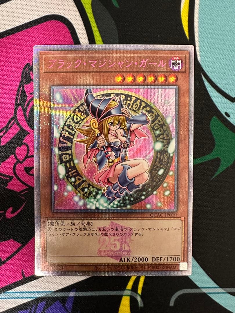 遊戯王　ブラック•マジシャン•ガール　ピンク文字　25thシークレット