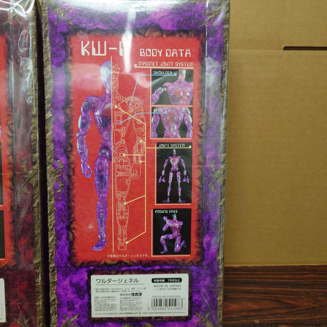 キングワルダー2世　　ワルダーマグマ　ワルダー・ジュネル　フィギュア　タカラ
