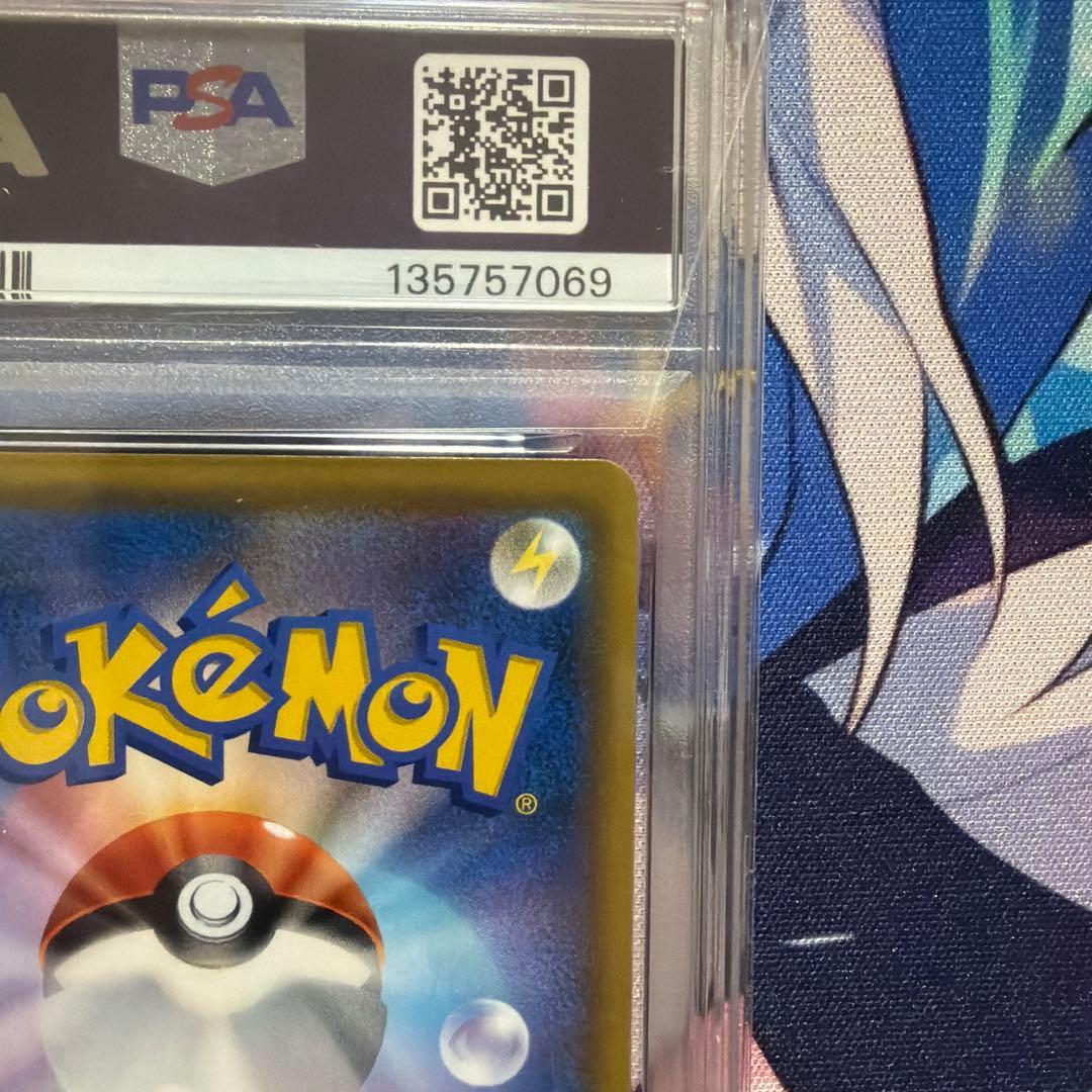 【PSA10】カスミのおねがい　SR