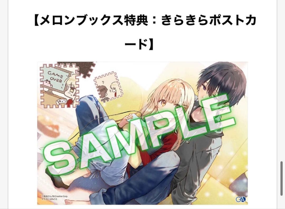 【特典まとめ売り】お隣の天使様にいつの間にか駄目人間にされていた