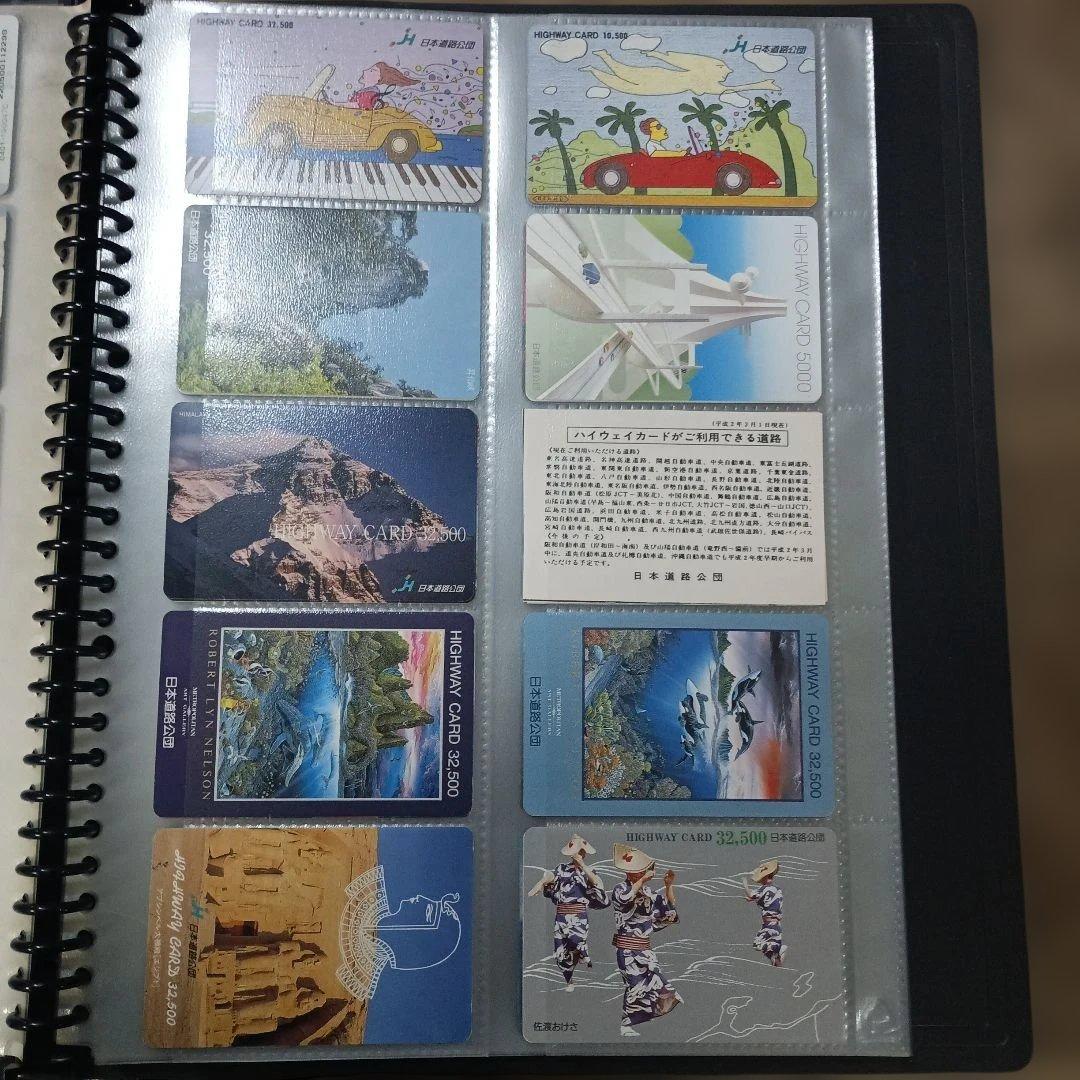 5730使用済み　テレホンカード、オレンジカード、ハイウェイカード　約１４０枚