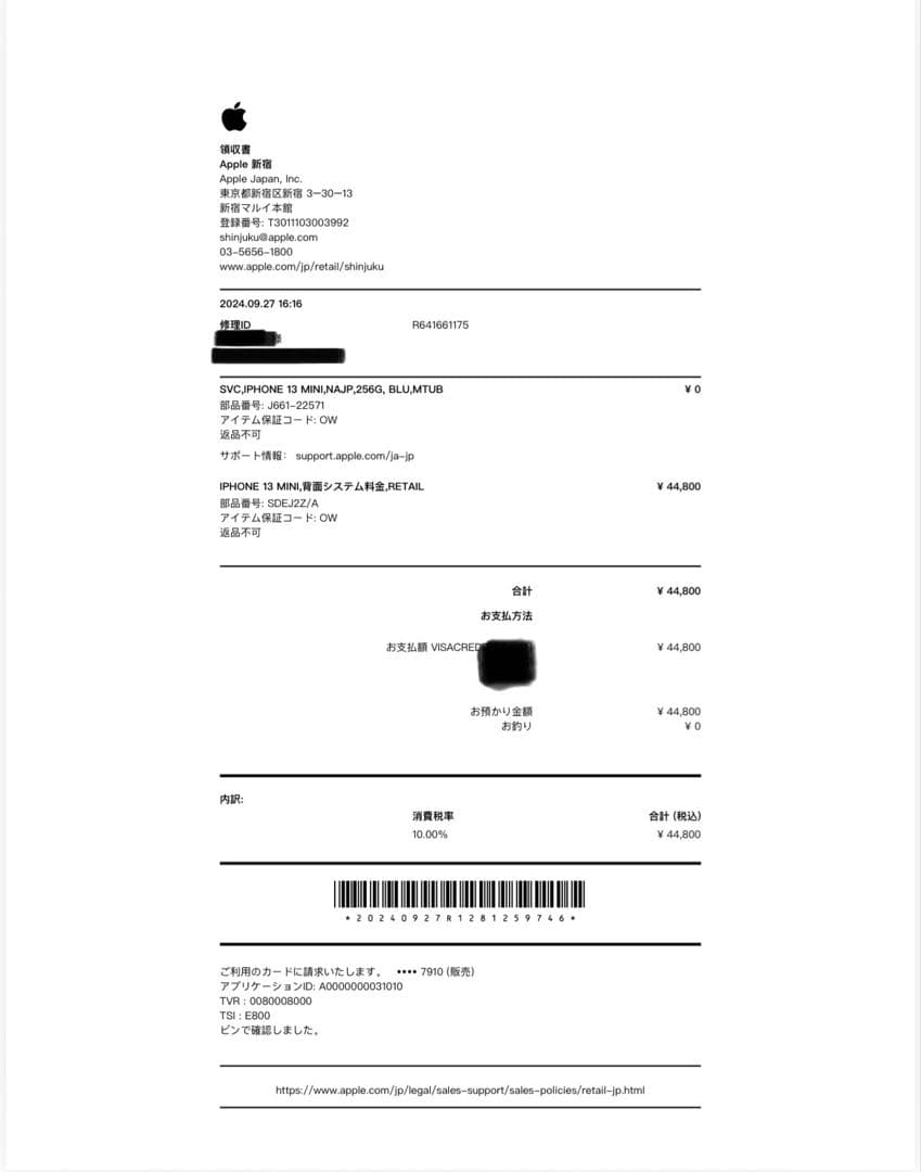 iPhone13 mini ブルー　256GB