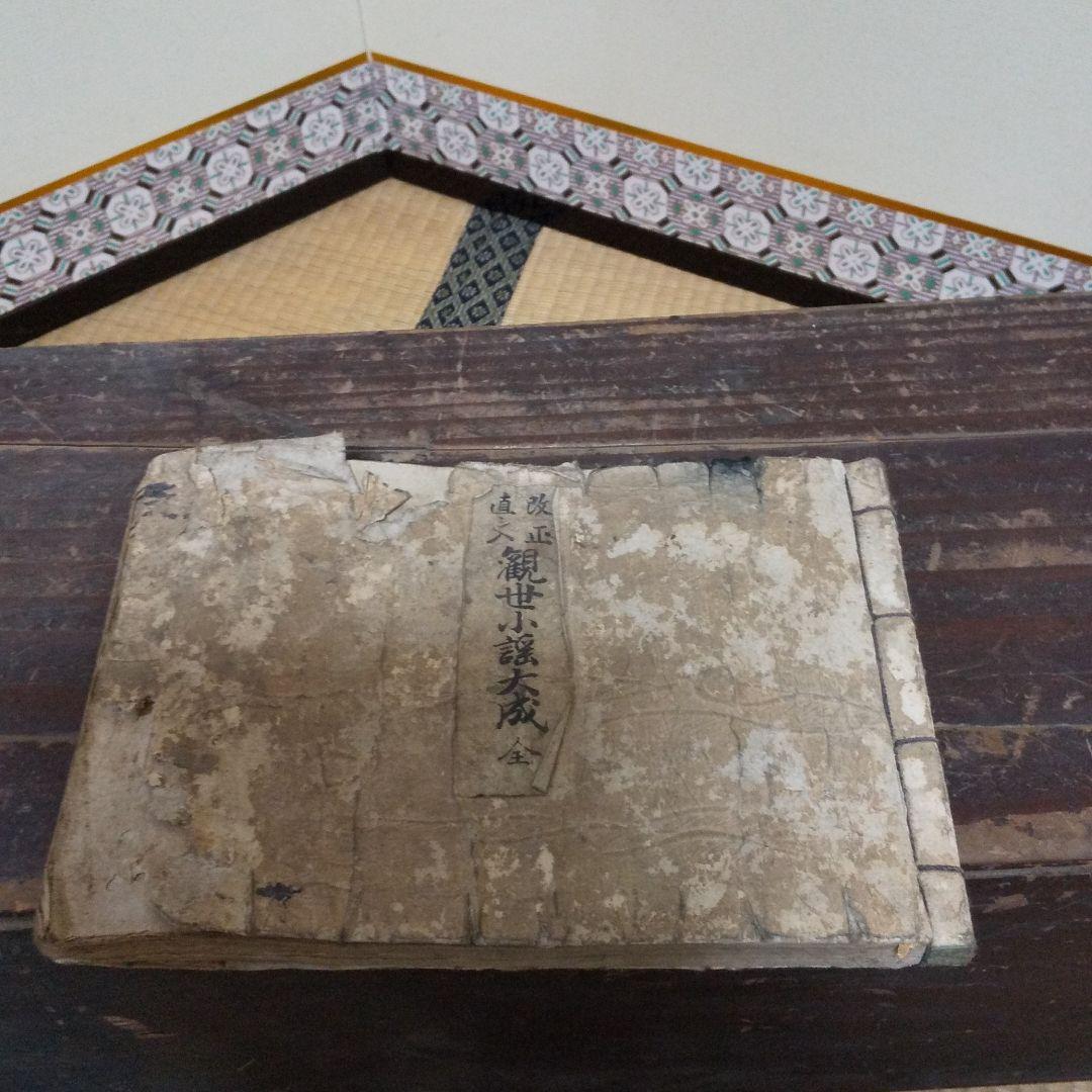 骨董 希少 古書 明治時代書物