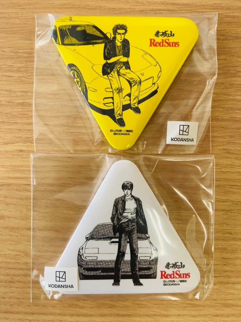 頭文字D 赤城山限定 高橋涼介 高橋啓介