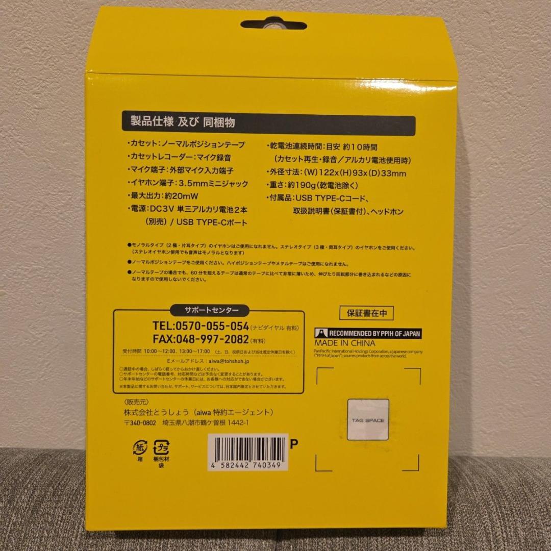 バックトゥザフューチャー aiwa ポータブルカセットプレーヤー PCR-F7