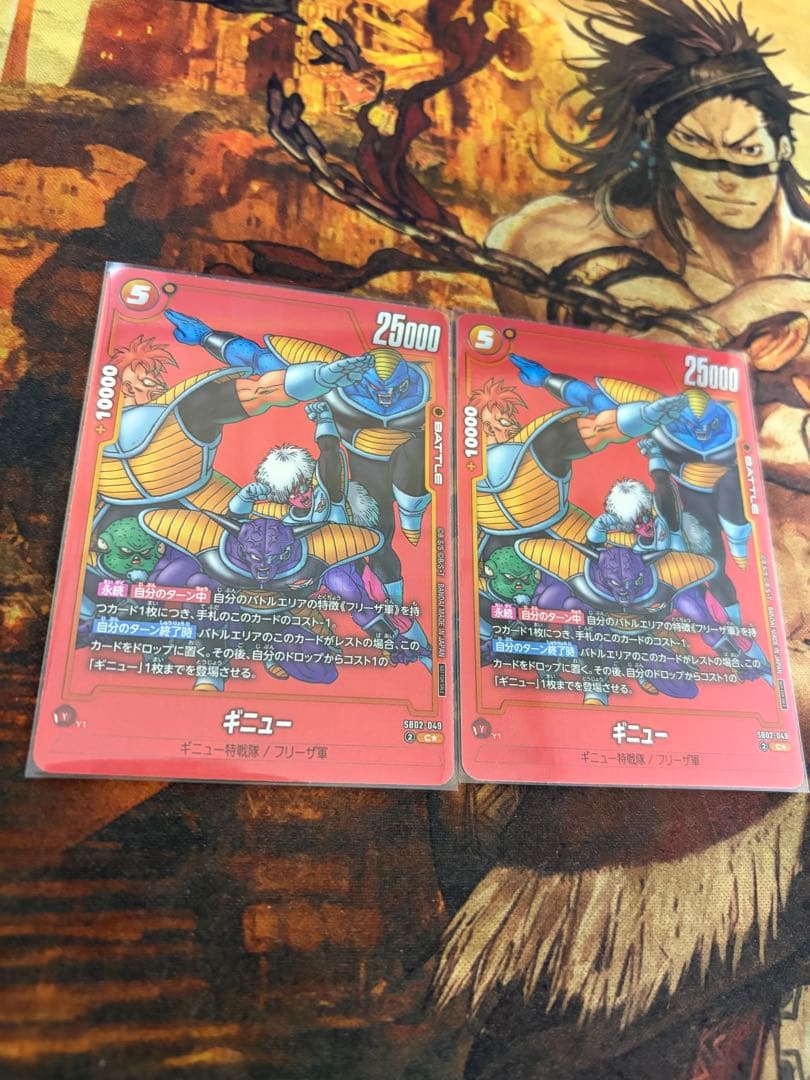 フュージョンワールド　リミテッドパック　マンガ　ギニュー 2枚