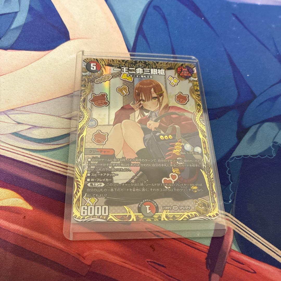 デュエマ　一王ニ命三眼槍　金トレジャー　パラドヴィナシューラ