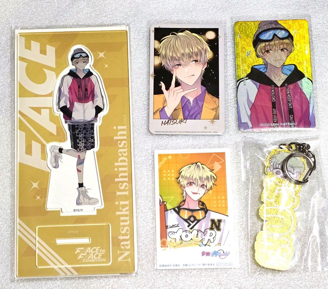 多聞くん今どっち！？　なつき