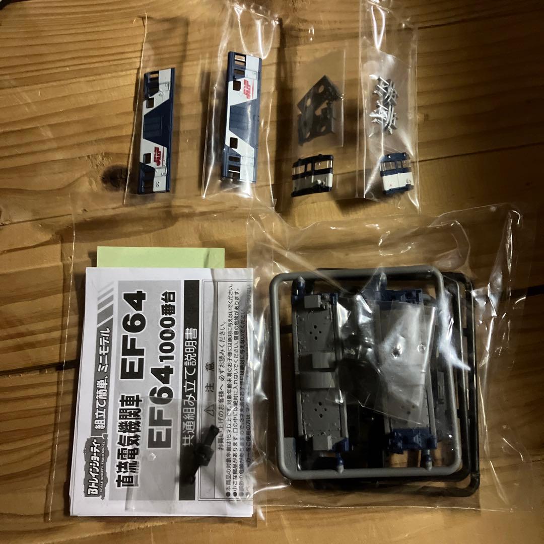 EF64　1000番台　更新色　Bトレインショーティー