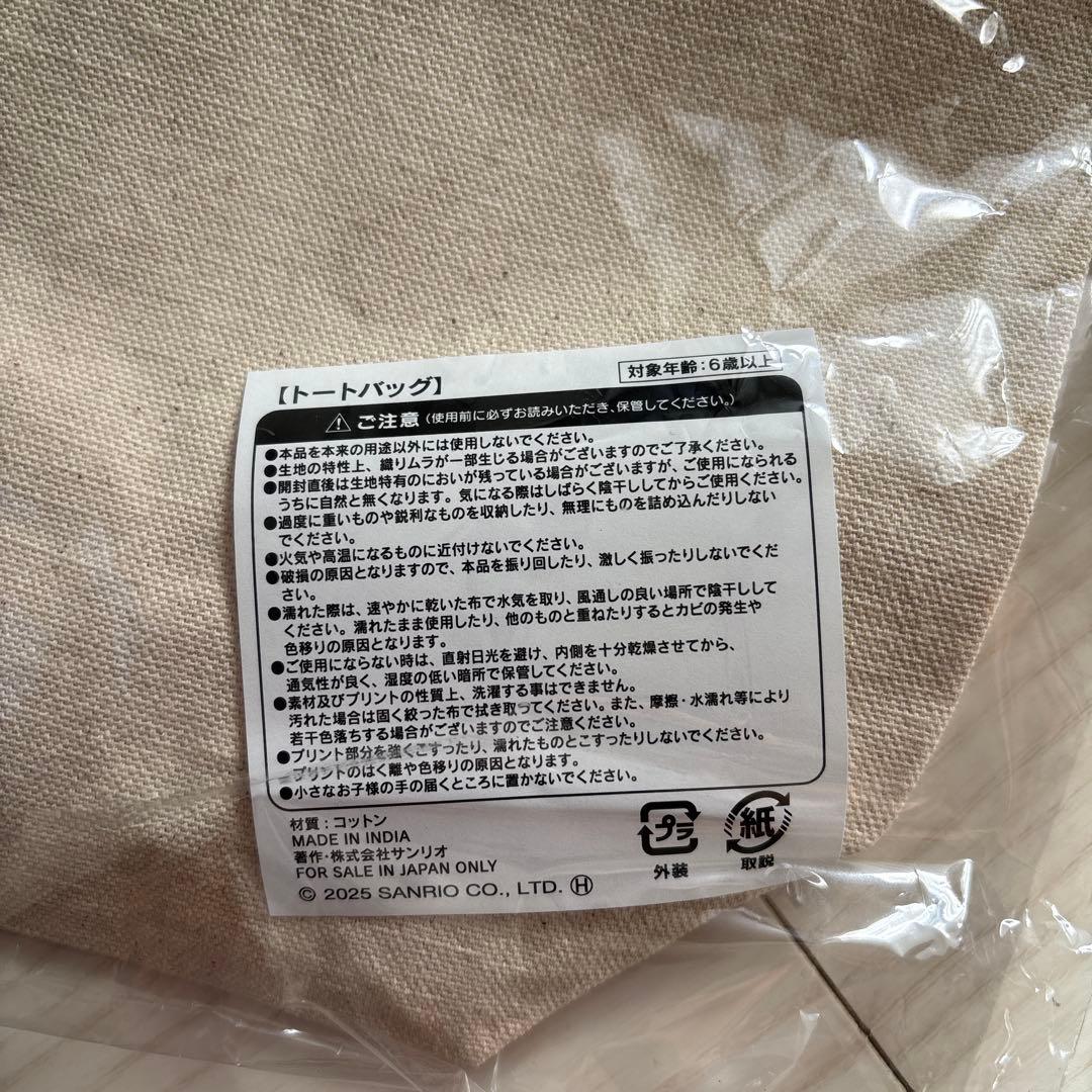 リゾートトラスト限定品　特大キティぬいぐるみ