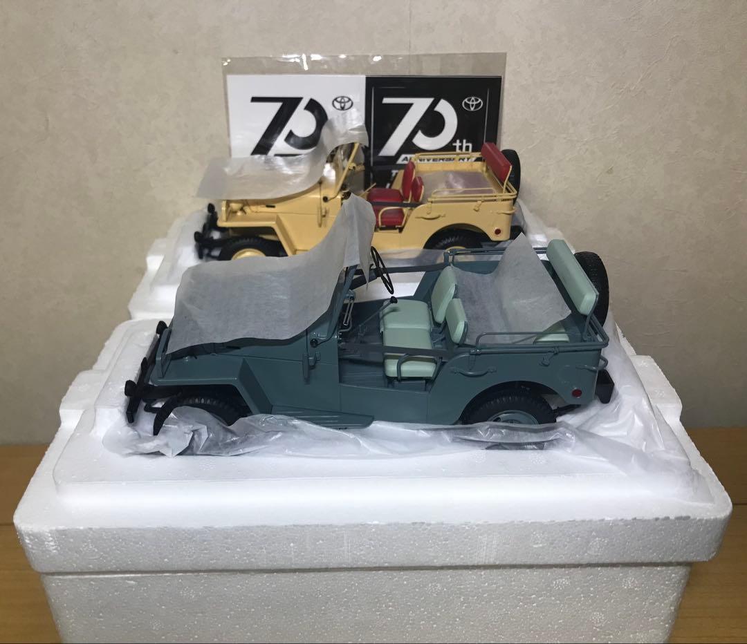 【2台セット】トヨタランドクルーザーBj 箱付き　ランクル 京商 ミニカー