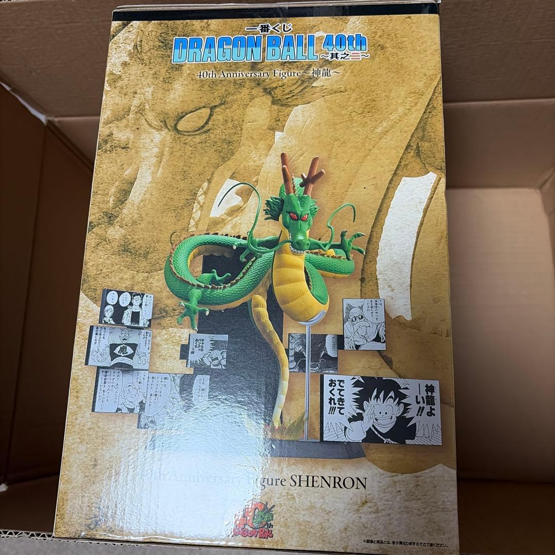ドラゴンボール一番くじ 40th 其之ニ　シェンロン フィギュア ラストワン賞