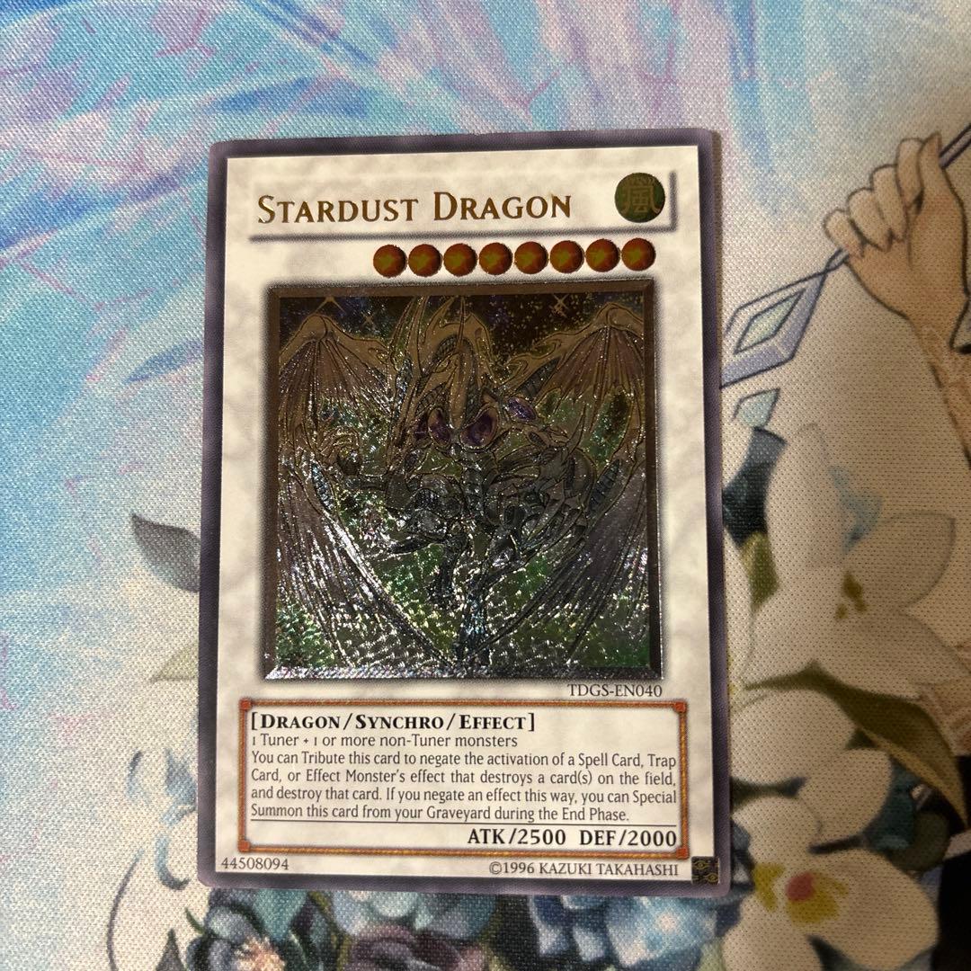 遊戯王　英語版　スターダストドラゴン　レリーフ