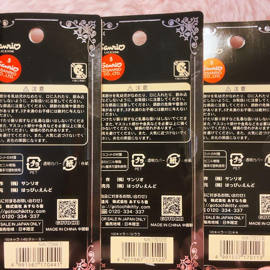 希少レア　サンリオ原色図鑑　ハローキティ　日本限定　サンリオ　根付け　平成レトロ