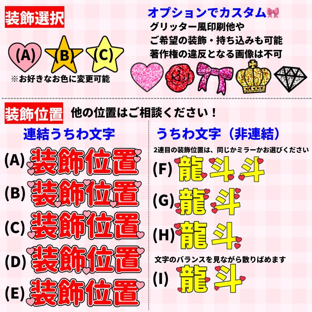 【プリント】 オーダー 連結うちわ文字　文字パネル うちわ文字 ハングル可