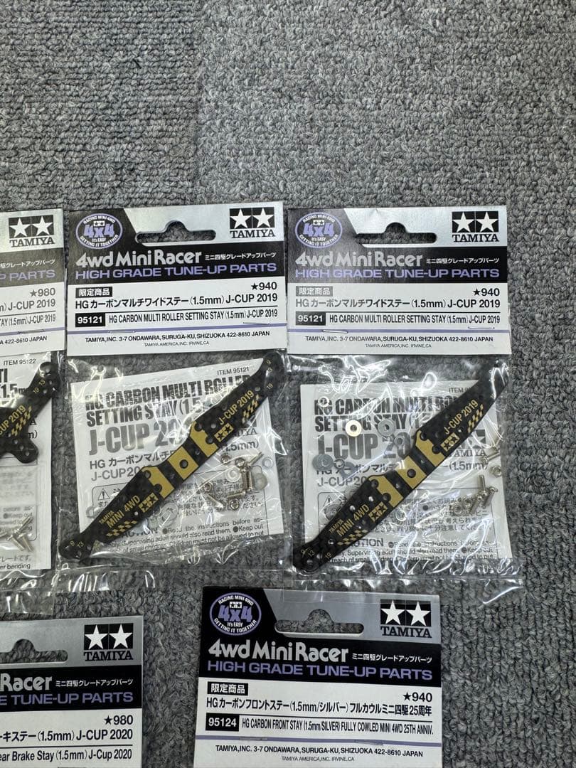 タミヤ　ワイドステー　ワイドリアステー　ブレーキステー　フロントステー　まとめ