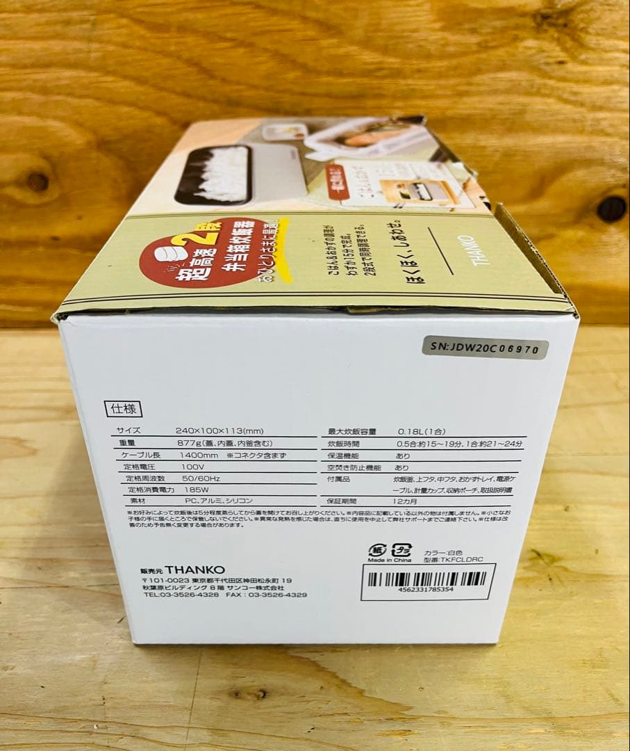 未使用 THANKO 2段式超高速弁当箱炊飯器 1合炊き TKFCLDRC