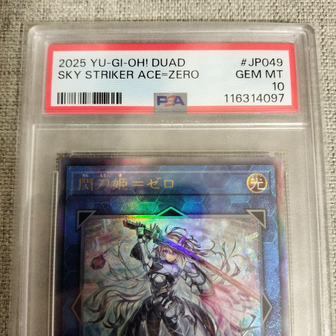 【PSA10】 閃刀姫＝ゼロ