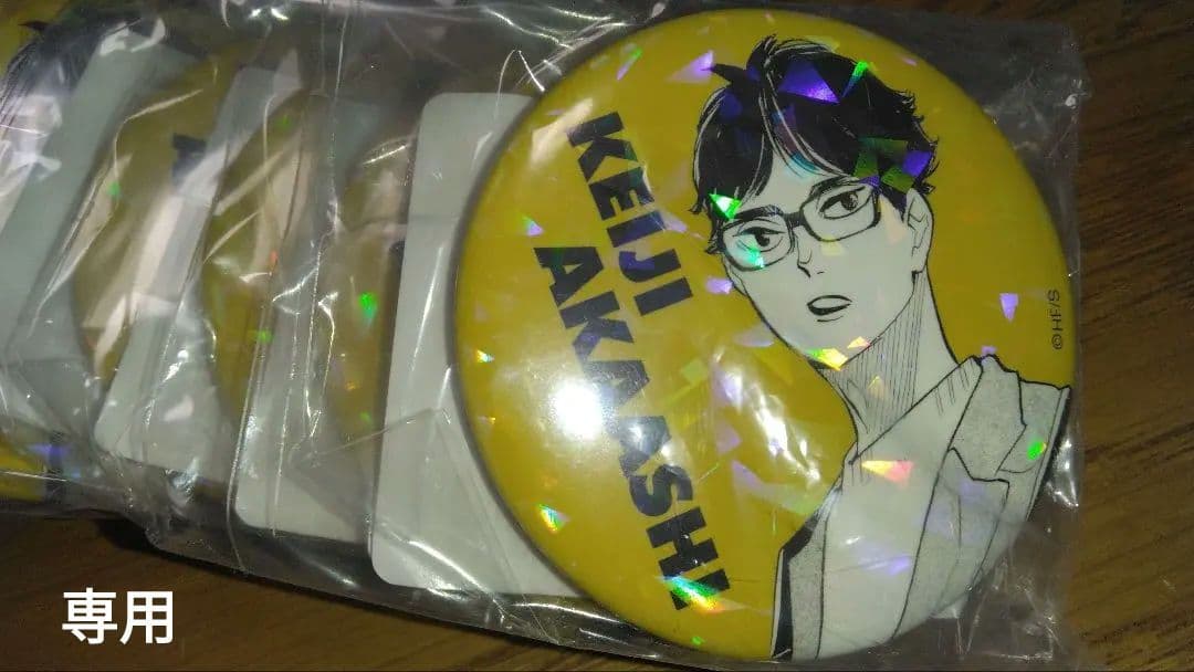 【専用】ハイキュー　赤葦京治　缶バッジ　オールスター缶バッジ　2種