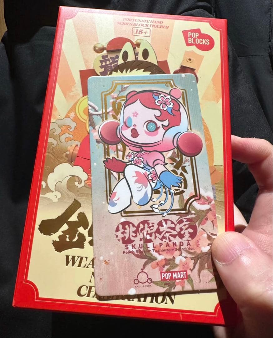 その他 POPMART Wealthy Snake's New Year