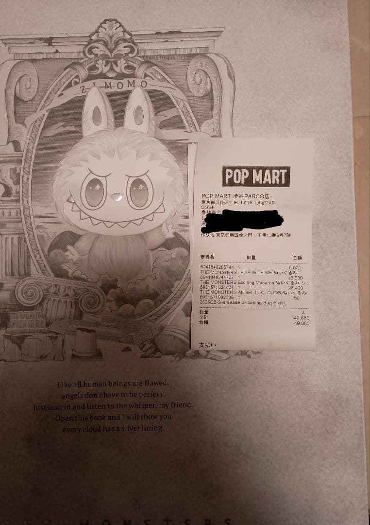 正規品 THE MONSTERS ANGEL IN CLOUDS ジモモ ラブブ