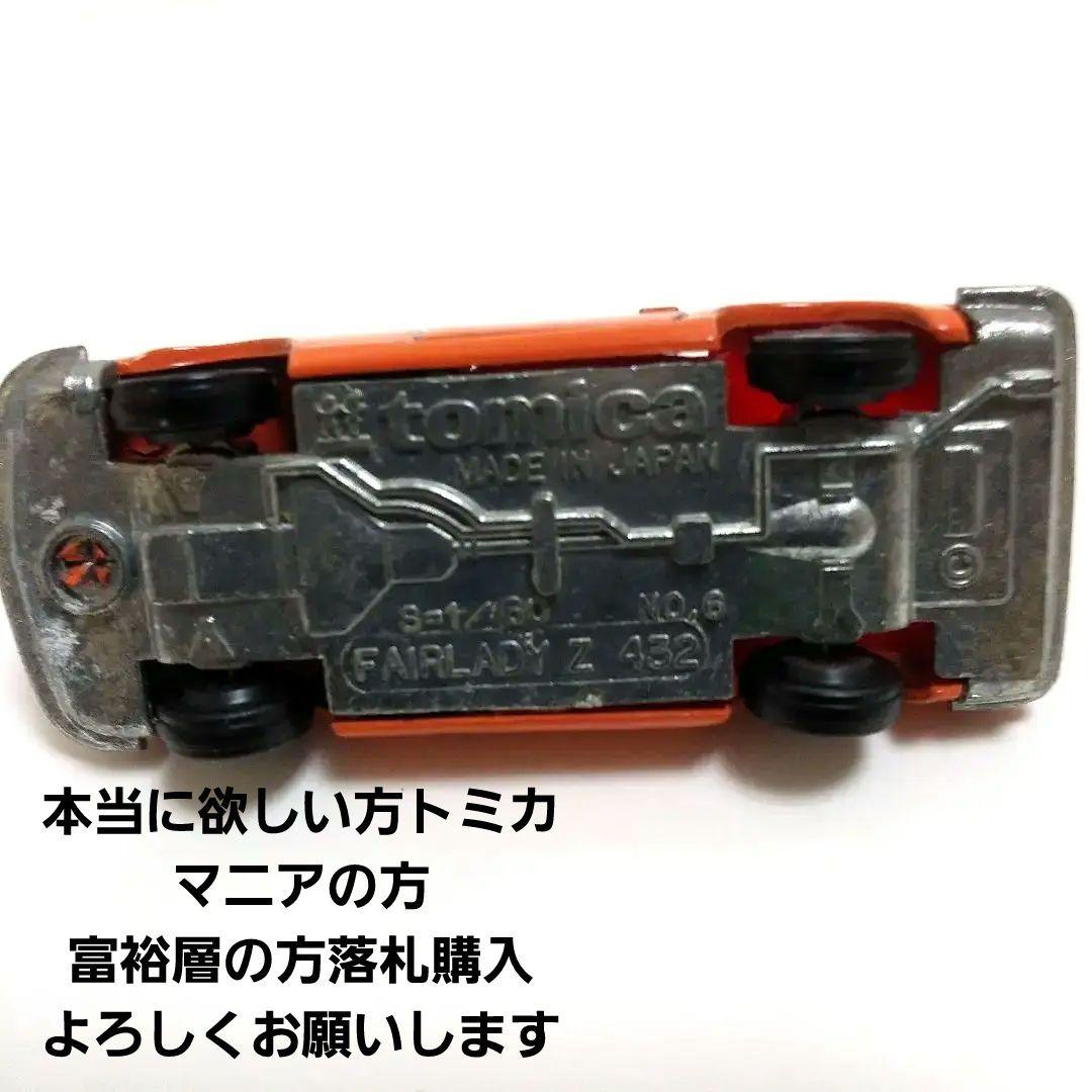 ♦トミカ日本製☆黒箱☆青箱☆赤箱☆♦フェアレディZ432♦ビンテージ級です♦☆