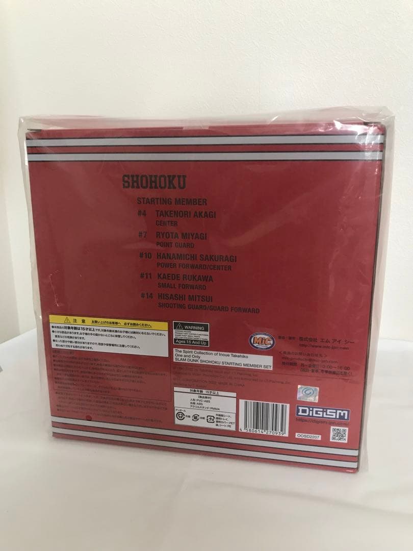 【新品】スラムダンクOne and Only湘北フィギュア５体セット【限定版赤】