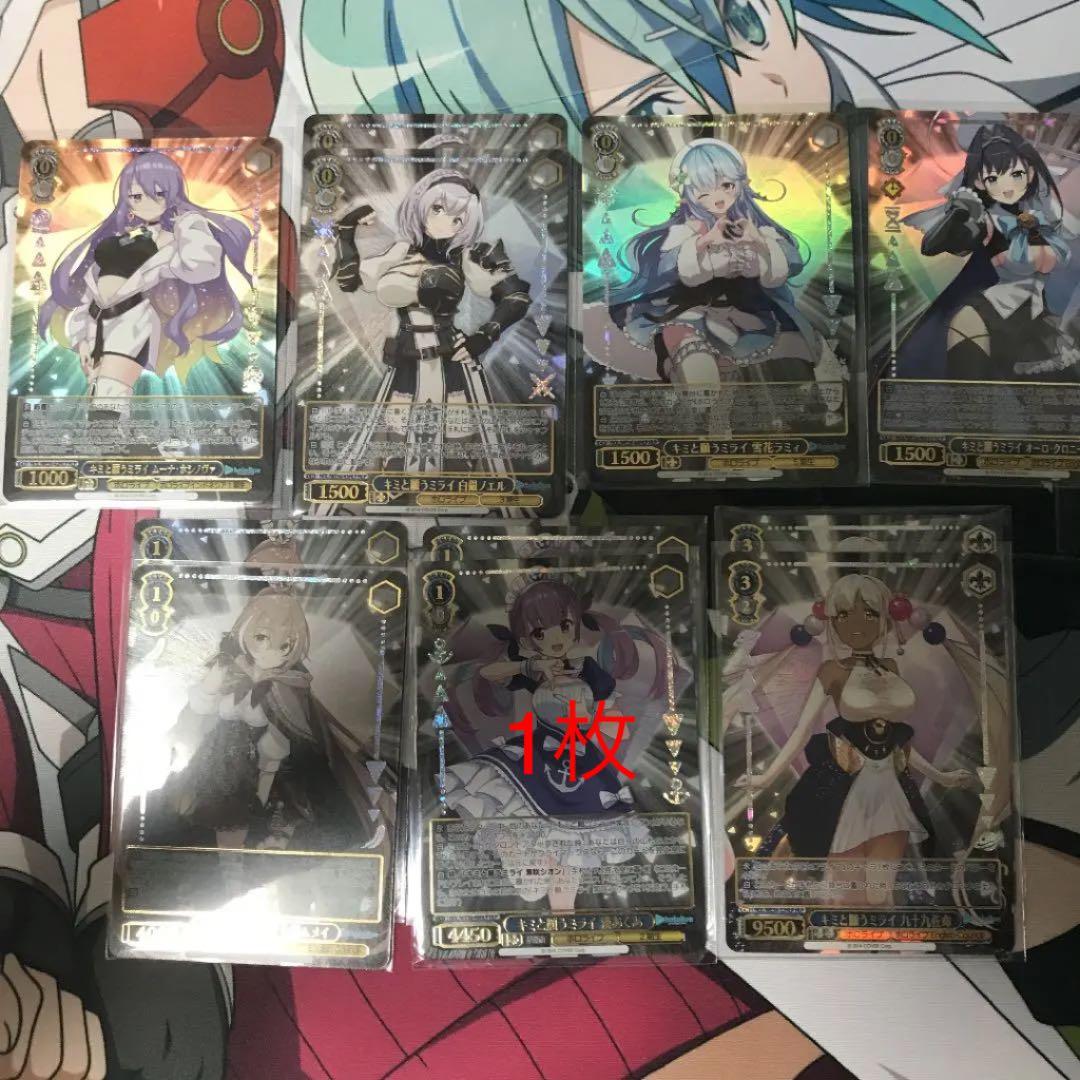 バラ売り！　ヴァイスシュヴァルツ ホロライブ キミと願うミライ HLP