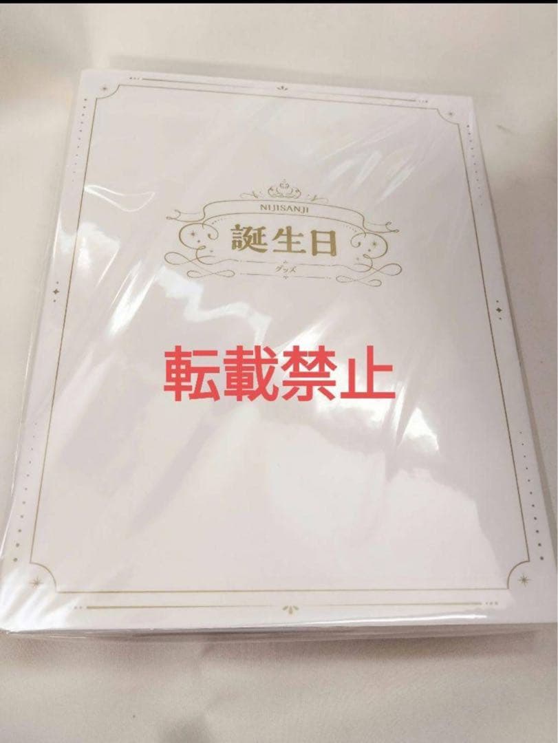 にじさんじ　北見遊征　誕生日グッズ　2024　全力お祝いセット　d