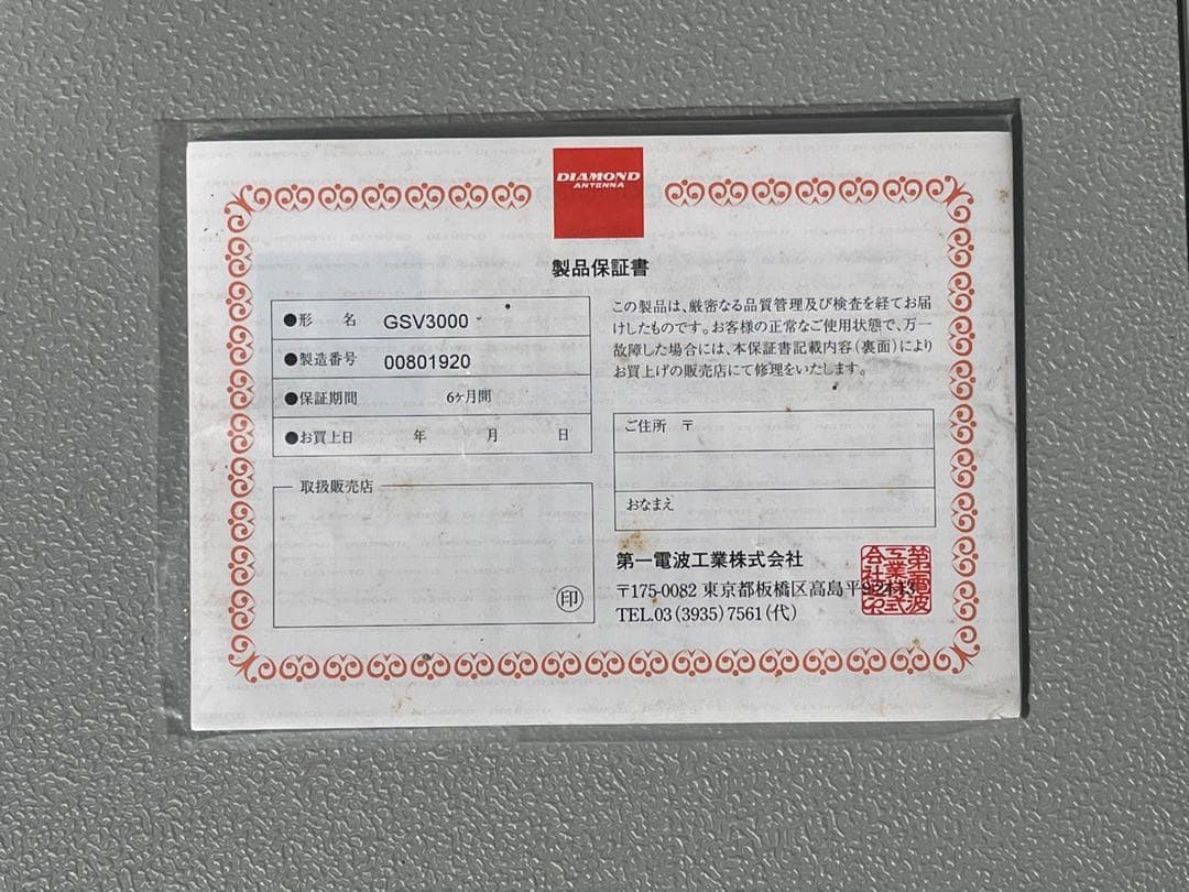 第一電波工業 ダイヤモンド 直流安定化電源 連続30A GSV3000