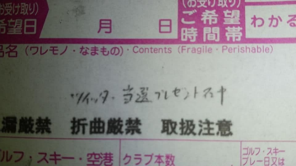 ワンピース 97巻 書店用ポスター ONEPIECE　Twitter当選品