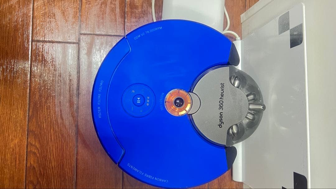 dyson 360 Heurist 自動掃除機 青