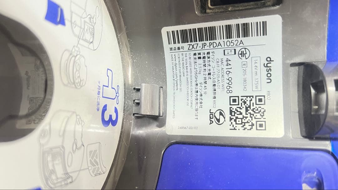 dyson 360 Heurist 自動掃除機 青