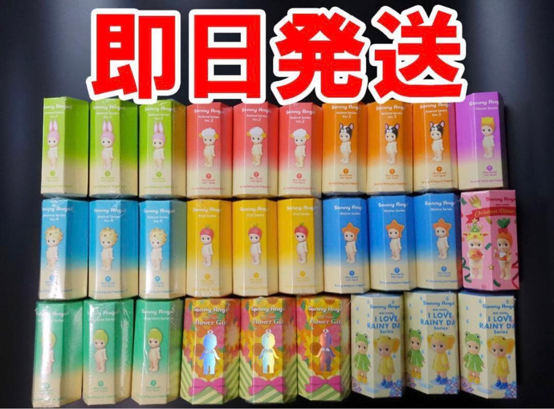 Sonny Angel ソニーエンジェル 各種29個セット ※おまけ付き