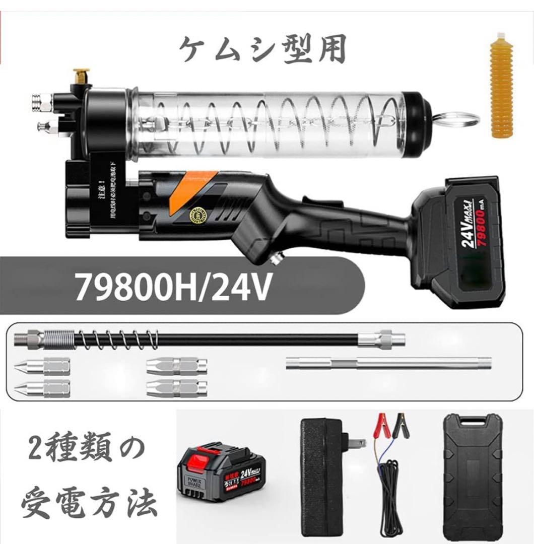 電動コードレスグリースガン 12000PSI高圧 充電式79800H/24v