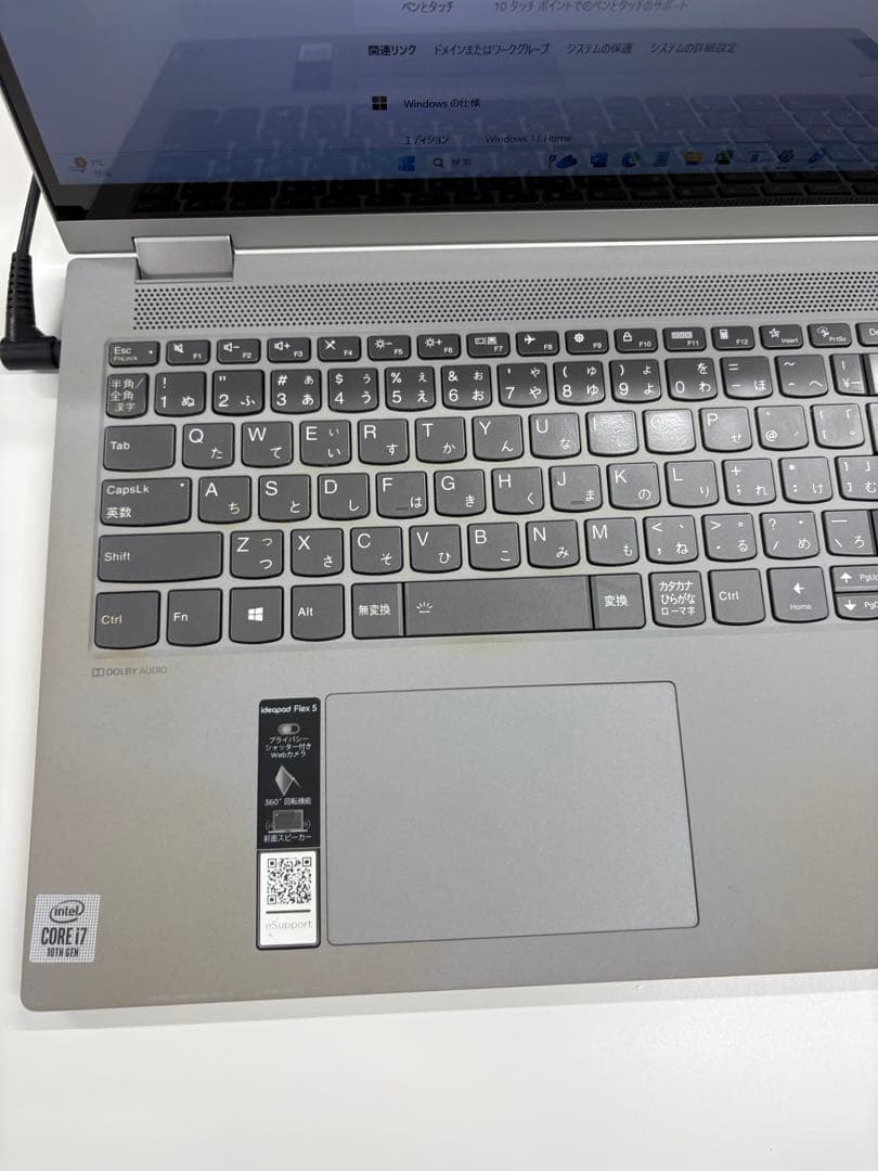 15.6インチ、Intel Core i7 搭載LenovoノートPC。