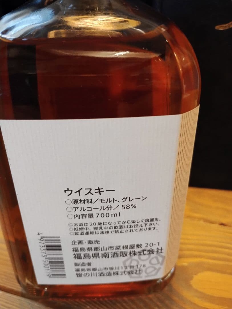 【更にお値下げしました、早いもの勝ち】963 21年 700ml