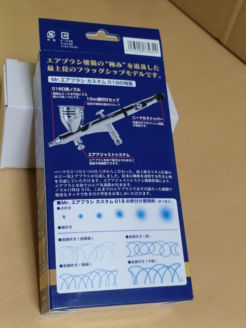 クレオス PS771 Mr.エアブラシカスタム018 ダブルアクション(未使用)