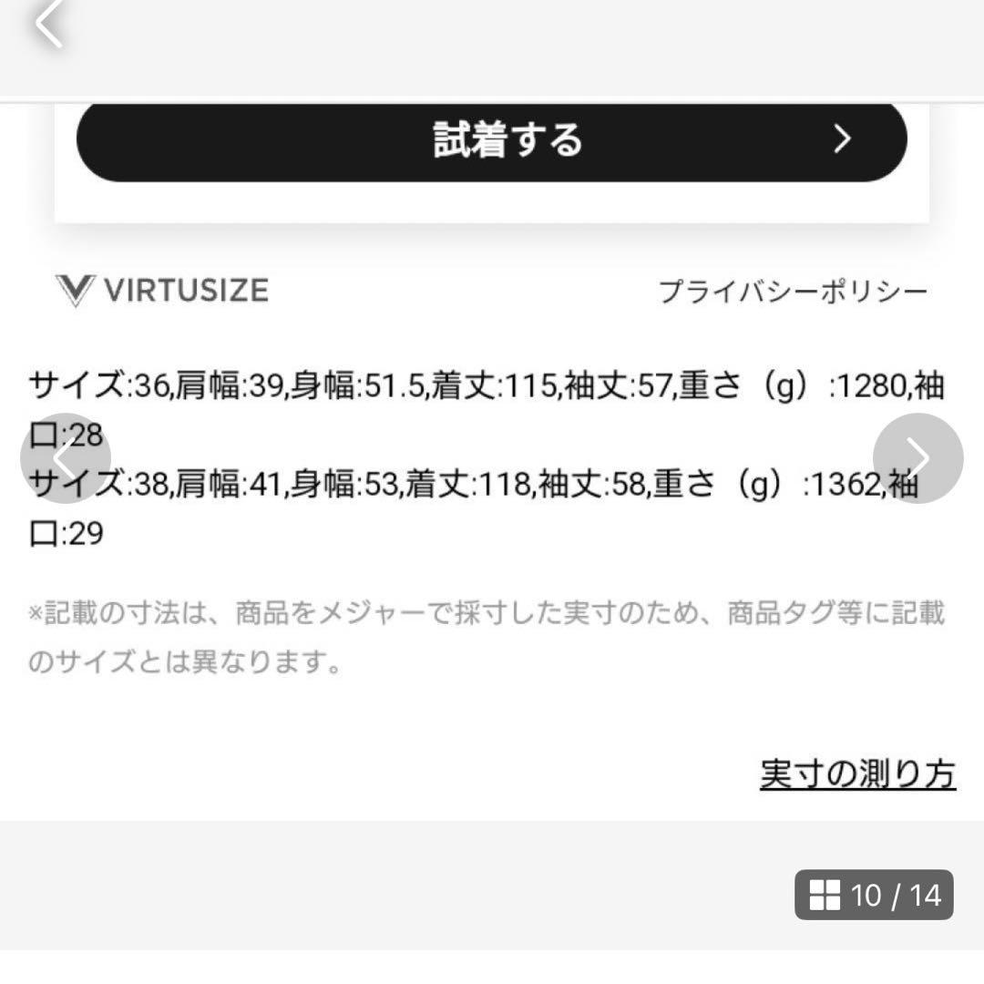 スピックアンドスパン　チェスターコート