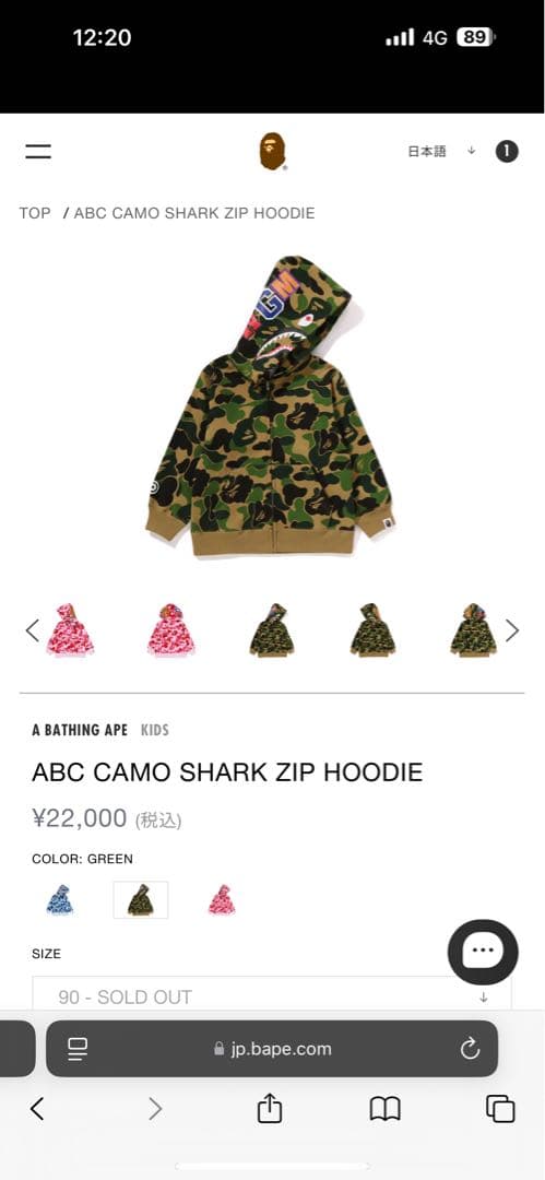 ABC CAMO SHARK ZIP HOODIE 140 グリーン
