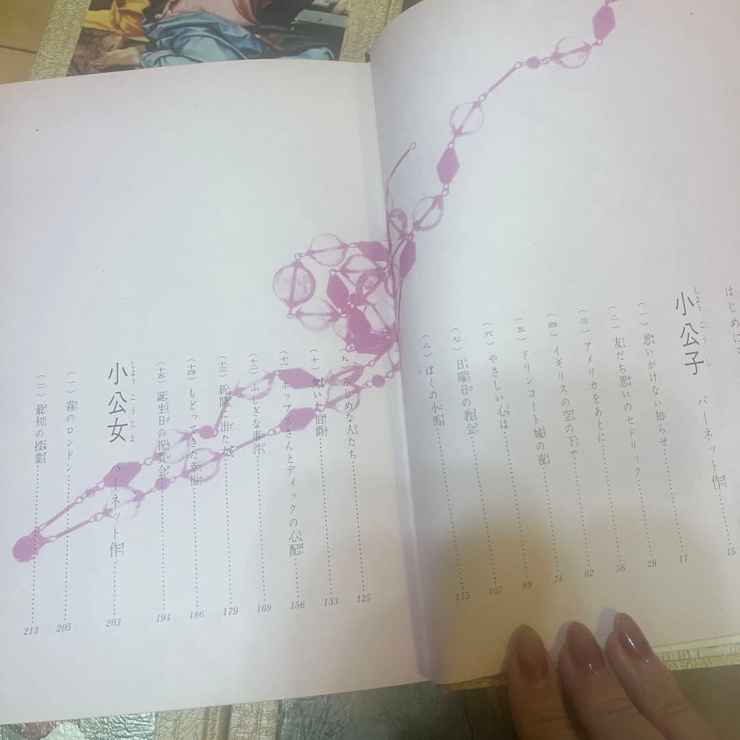 小学館 少年少女世界文学全集　40冊セット