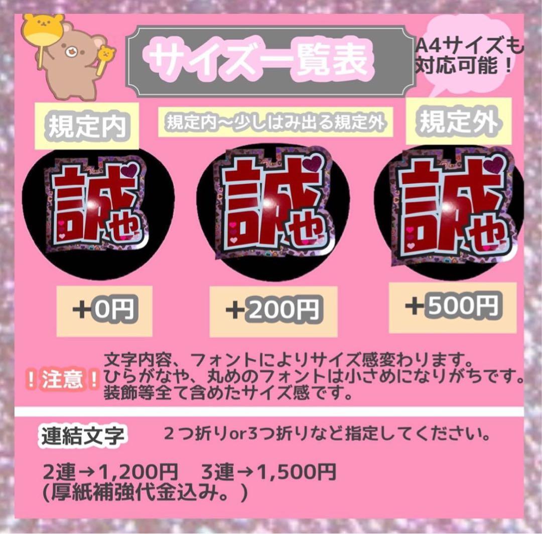 うちわ屋さん　うちわ文字　連結可能　ジャニーズ　韓国など　LDH JO1 INI