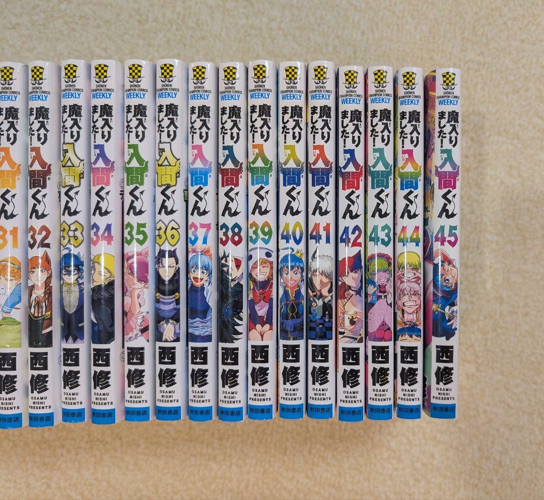 少年漫画 魔入りました!入間くん 全巻４５巻までと魔フィア、魔男等おまけ３種