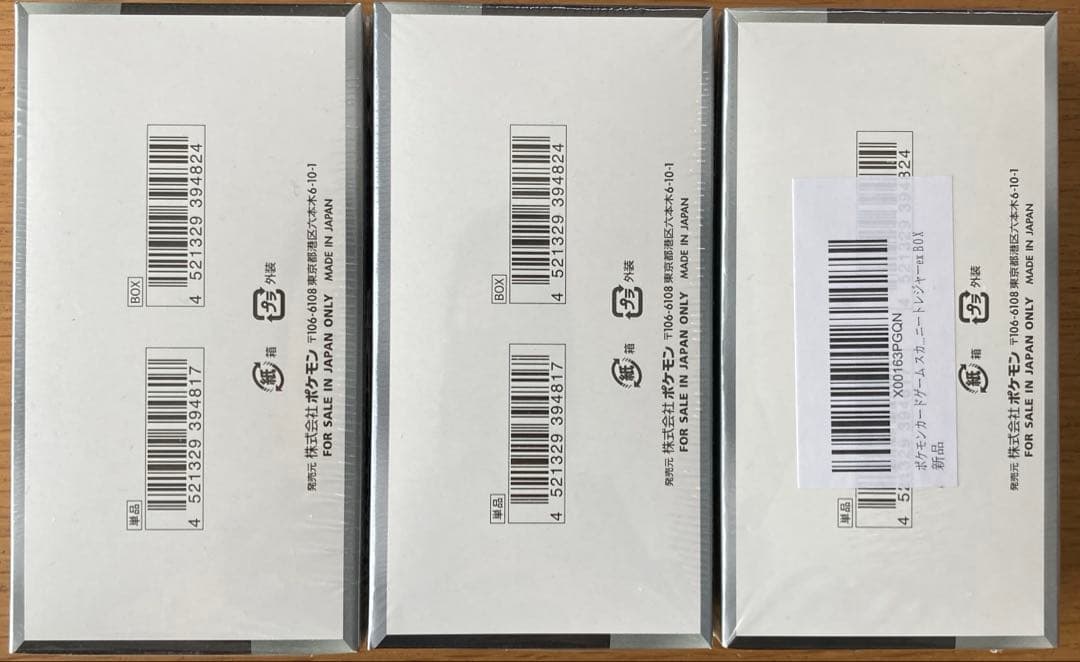 3箱　シャイニートレジャーex box 未開封　シュリンク付き