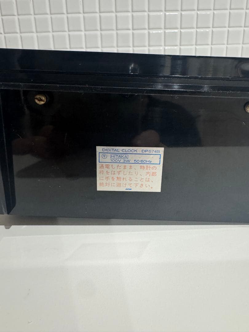 【レア】セイコー SEIKO DP674B パタパタ時計 目覚まし時計 レトロ