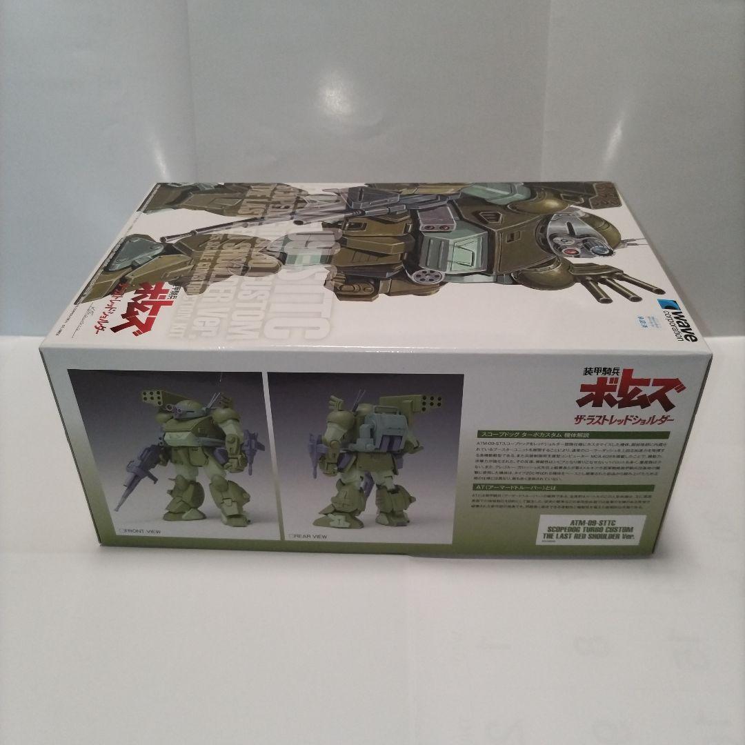 装甲騎兵ボトムズ　スコープドッグターボカスタム＆バーグラリードッグ(共にPS版)