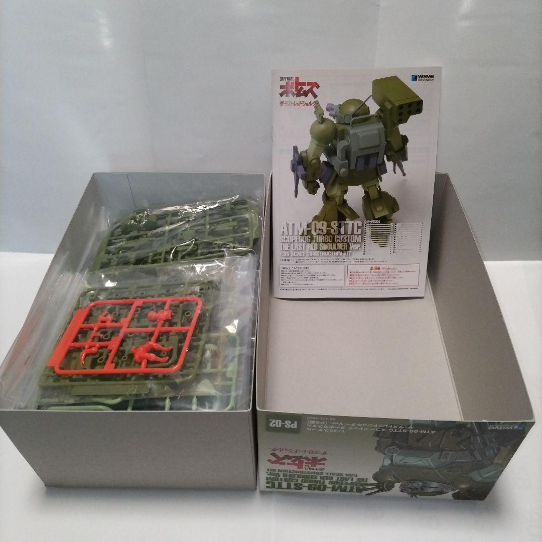 装甲騎兵ボトムズ　スコープドッグターボカスタム＆バーグラリードッグ(共にPS版)