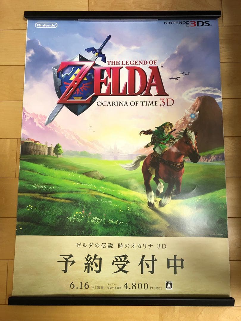 【非売品】 ゼルダの伝説 時のオカリナ 3DS B2 サイズ ポスター ①