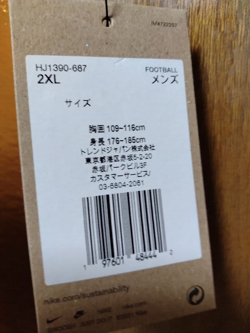 Nike ANTLETS サッカーユニフォーム 2XL 2025鹿島アントラーズ