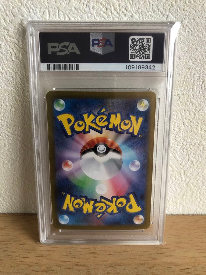 ピカチュウex sar psa10